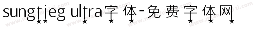 sungtieg ultra字体字体转换